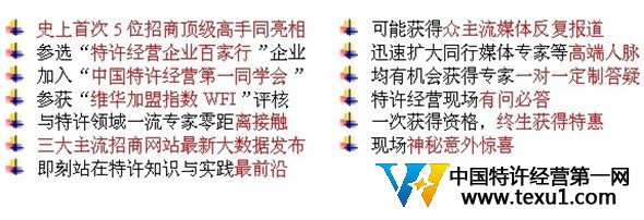 第一同学会活动价值