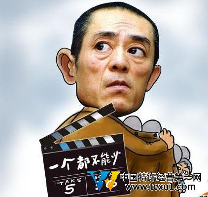 张艺谋的超生和“爱国”
