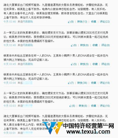李案律师曝宾馆监控:在车上已有