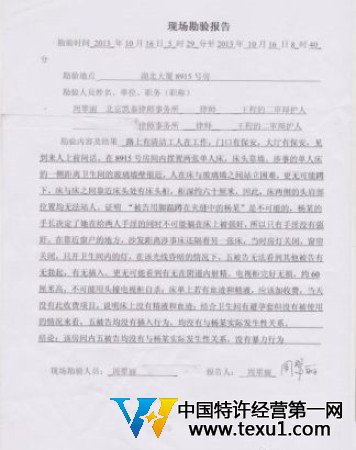 李案律师曝宾馆监控:在车上已有
