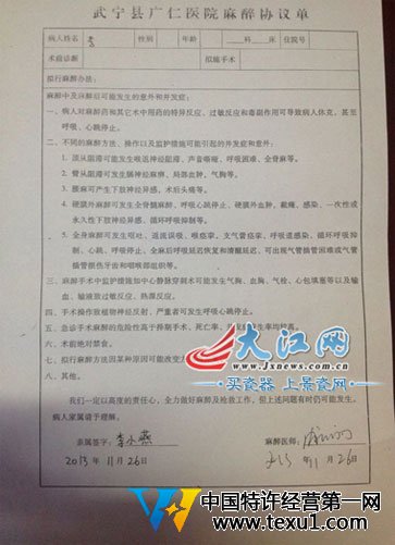 本应是患者亲属签字的地方却签上了“李小燕”的名字。