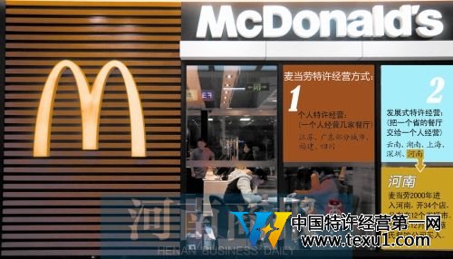 蔡氏餐饮买入河南麦当劳34家店