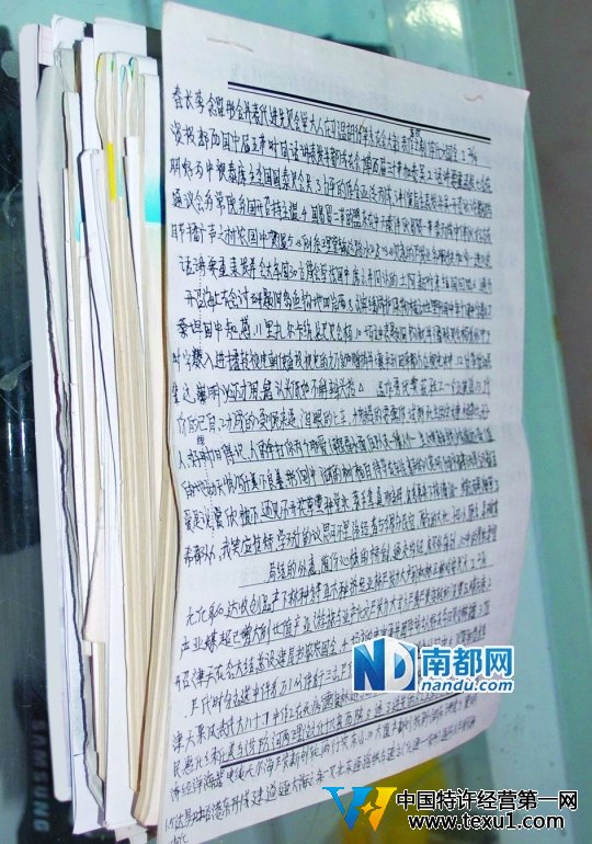 <p>    杨波涛被羁押期间用以练习记忆力和书法的稿纸。南都记者　孙旭阳　摄</p>