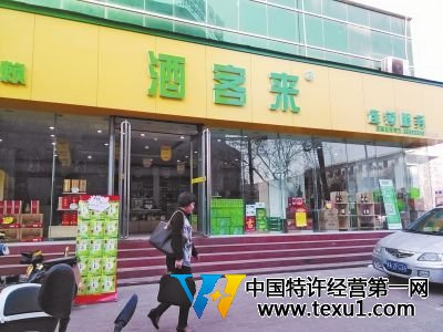 酒客来加快河南布局