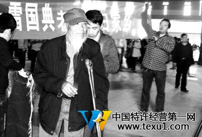 在漯河高铁西站，志愿者打出“欢迎老兵雷国典回归家乡”的横幅。