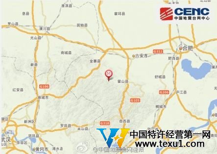 安徽霍山县发生4.3级地震 震源深度10千米