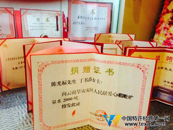 颁发给陈光标与丁书苗的捐赠证书