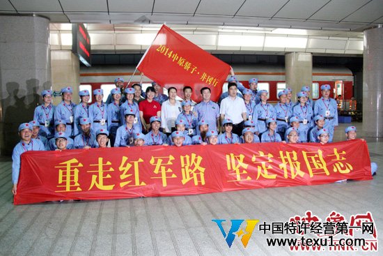 7月24日,“2014中原骄子·井冈行”出征仪式在郑州火车站举行。