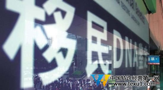 部分中国富人热衷移民