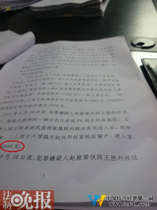 盗贼偷县委书记100万 警察改笔录被盗6040元(图)