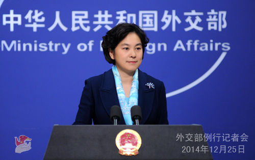 2014年12月25日外交部发言人华春莹主持例行记者会