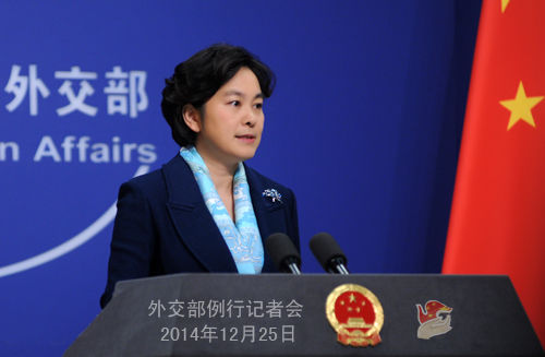 2014年12月25日外交部发言人华春莹主持例行记者会