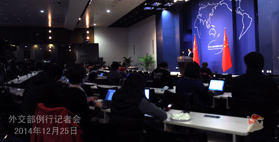 2014年12月25日外交部发言人华春莹主持例行记者会