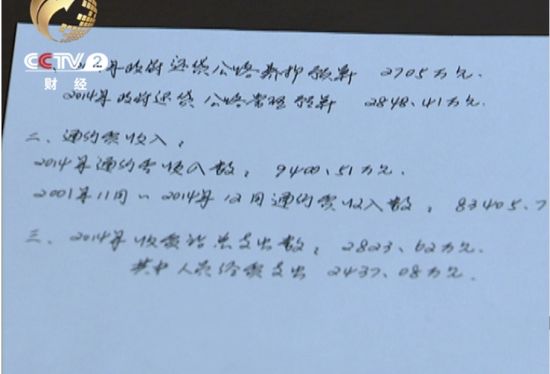 收费站人头经费支出达到2800万元 占广西所有二级公路收费金额的30%。