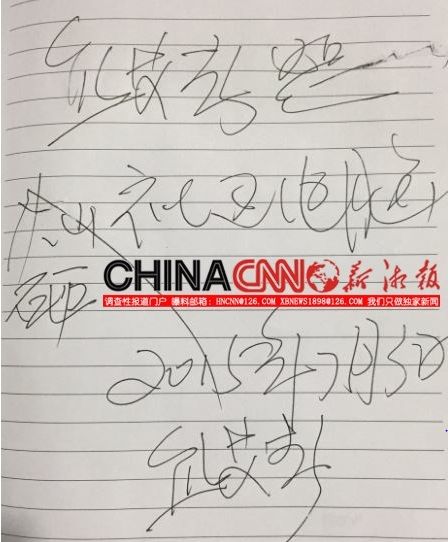 砸电脑后,耒阳市文联主席熊艾春写给耒阳社区网站的字条。