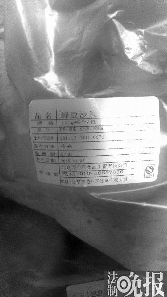 超市食品代工厂卫生情况堪忧 包子掺“假肉”