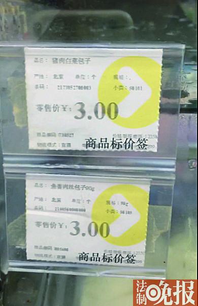 超市食品代工厂卫生情况堪忧 包子掺“假肉”