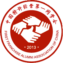 中国特许经营第一同学会会徽