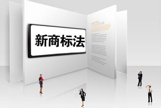 特许经营商标注册