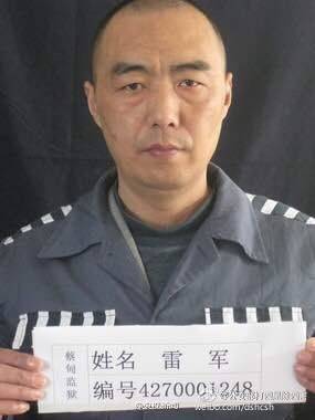 雷军