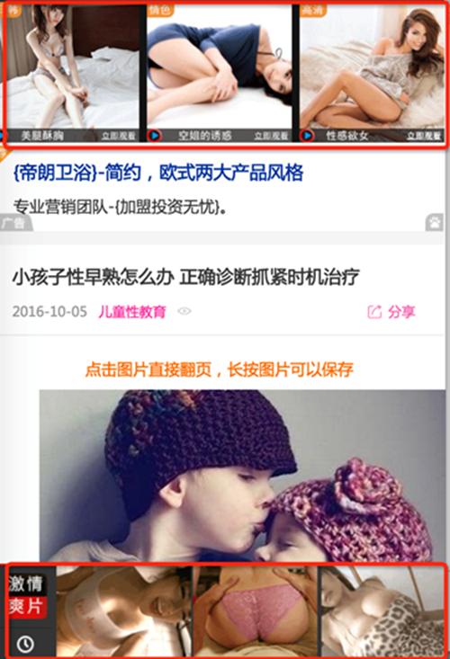 色情动图