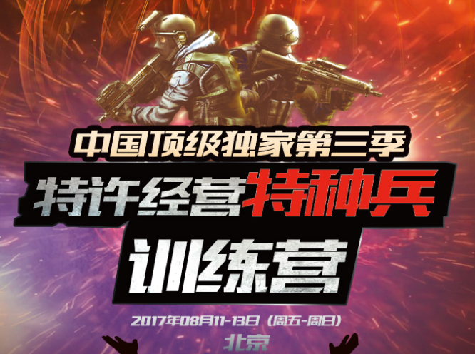 17届太原峰会海报横符
