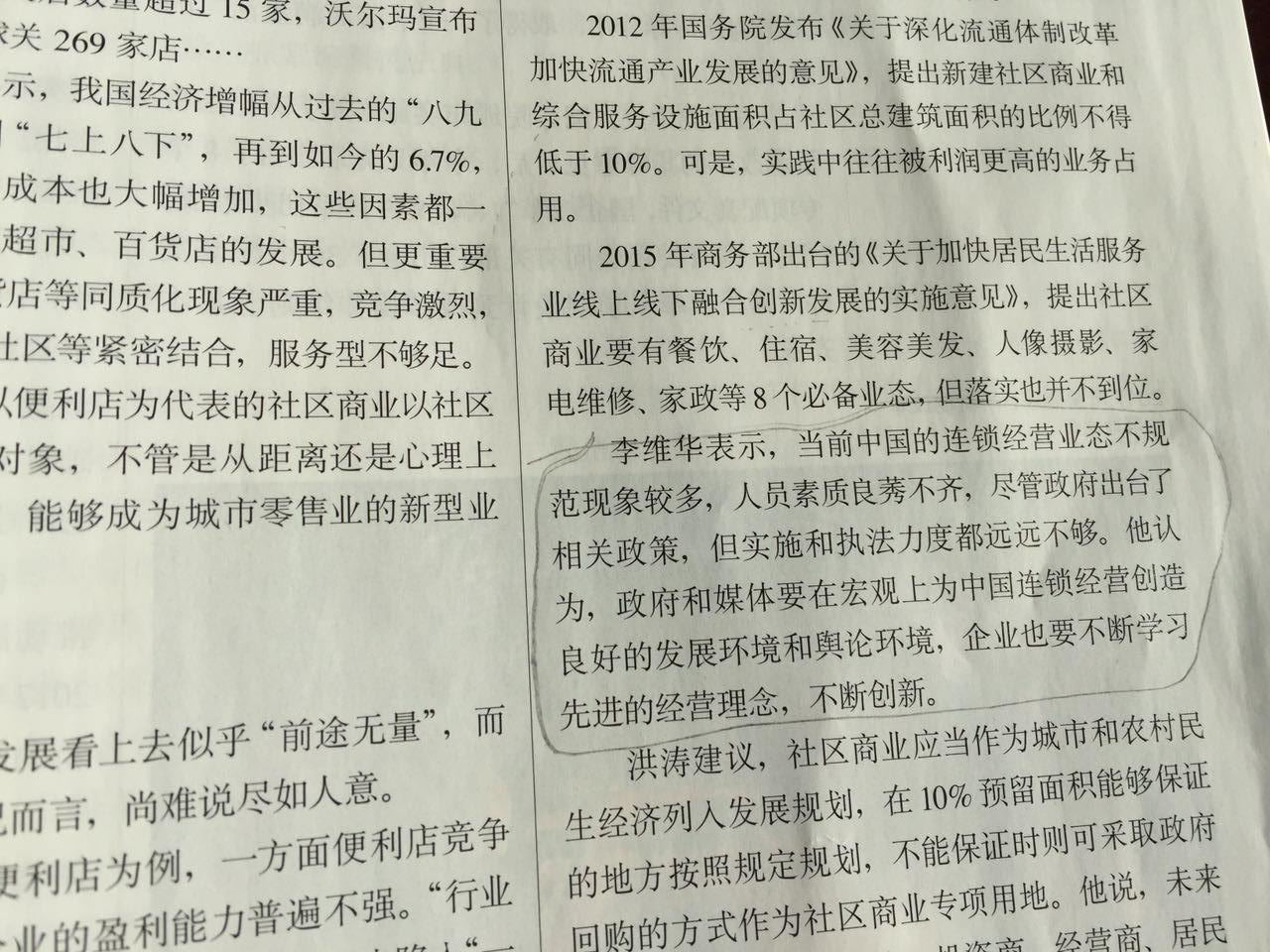 财经国家周刊