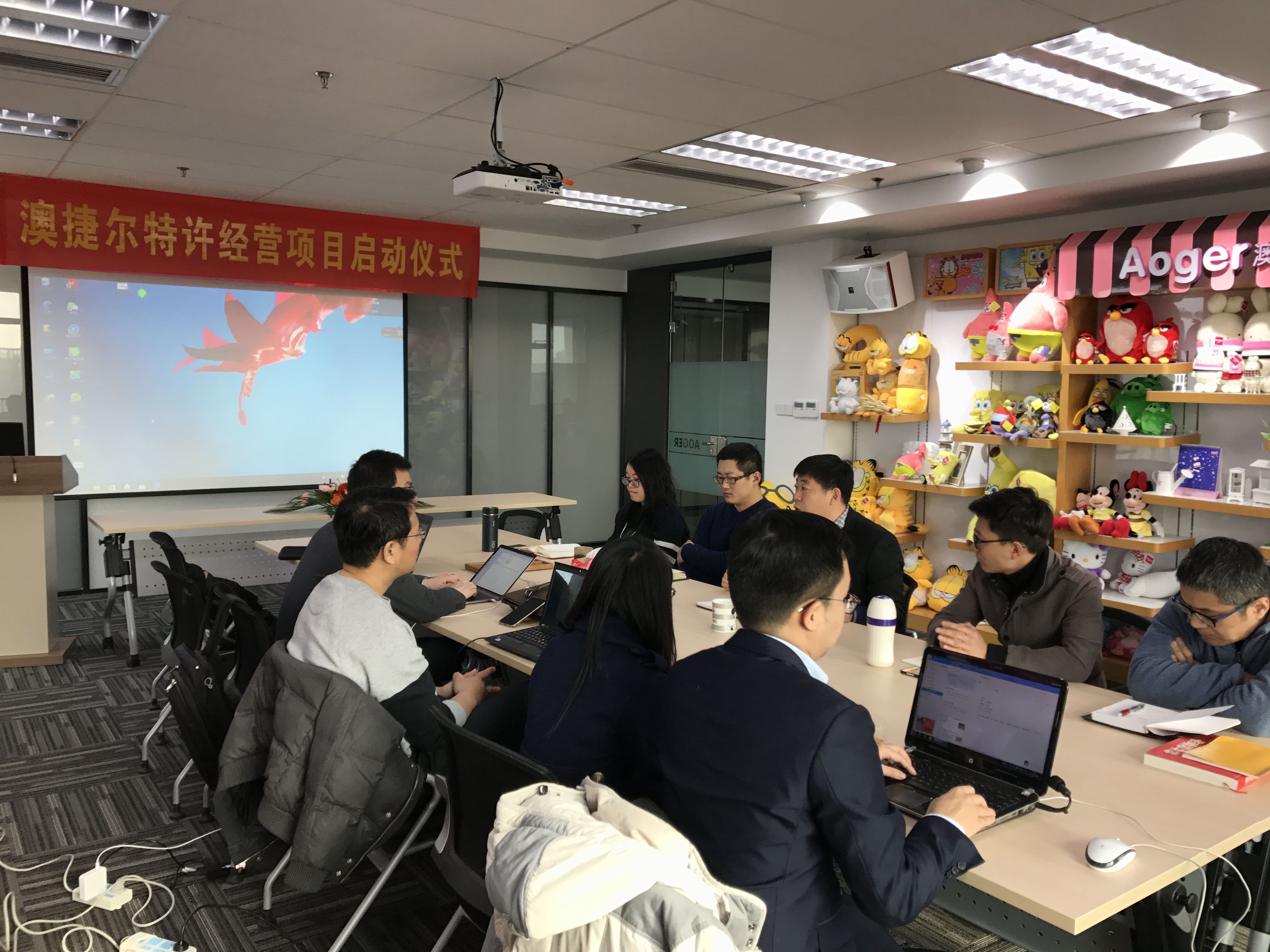 2017毛绒玩具的连锁加盟研讨会2