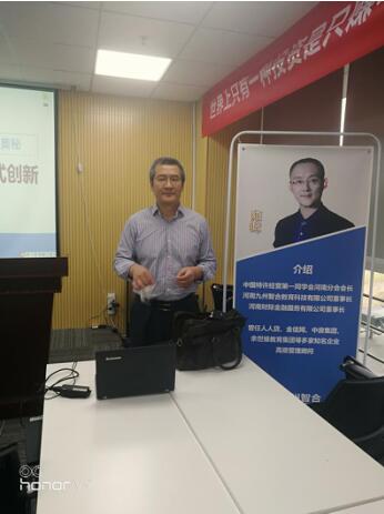 李维华博士赴郑州讲特许，激发众连锁企业家学习热情