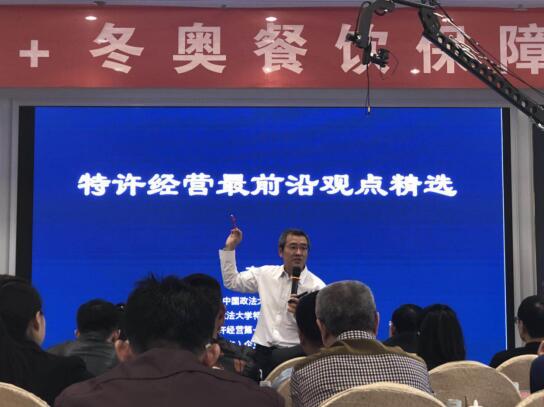 李维华博士受邀出席张家口冬奥餐饮保障培训会，“维华会”获“双喜临门”！