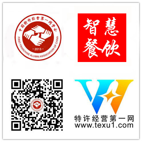 恭喜“张家口智慧电子商务有限公司”成为特许经营第一同学会"维华会"第二百二十八家企业会员