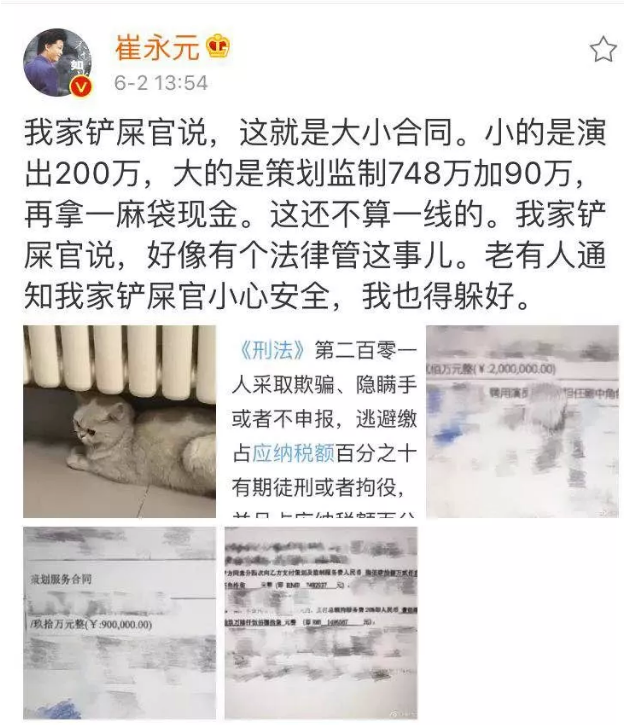 崔永元爆料范冰冰偷税漏税新进展:无锡地税已介入调查