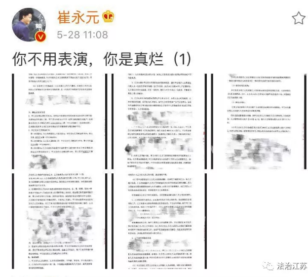 崔永元爆料范冰冰偷税漏税新进展:无锡地税已介入调查