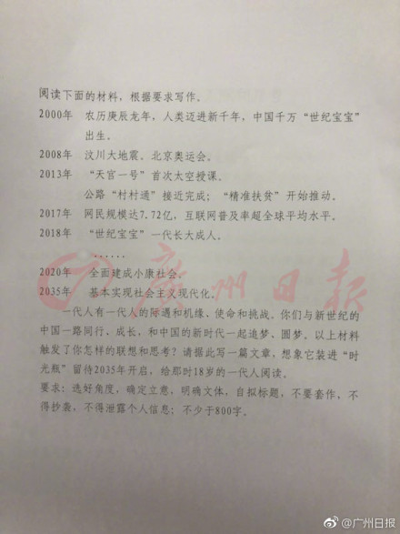 公布了!全国各地高考作文题目揭晓