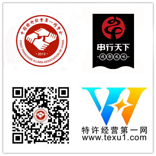 恭喜“上海市潮祖餐饮管理有限公司”成为特许经营第一同学会＂维华会＂第二百二十九家企业会员
