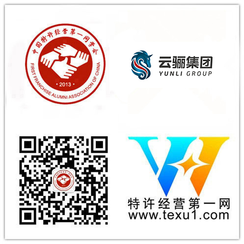 恭喜“鲜驰达控股集团有限公司”成为特许经营第一同学会"维华会"第三百家企业会员