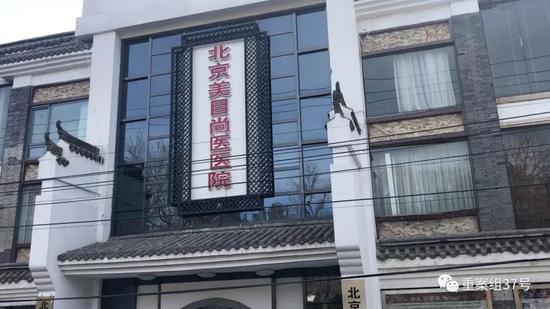 ▲多家公司的女应聘者称,她们入职前被带到美目尚医医院“微调”或“提升形象”。 图/新京报我们视频暗访组