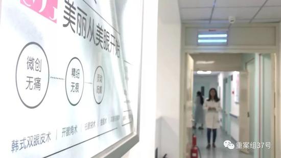 ▲”星医汇“整形医院内景。 图/新京报我们视频暗访组