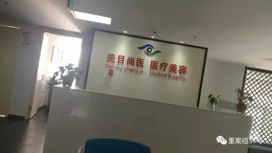 ▲美目尚医医院内景。    图/新京报我们视频暗访组