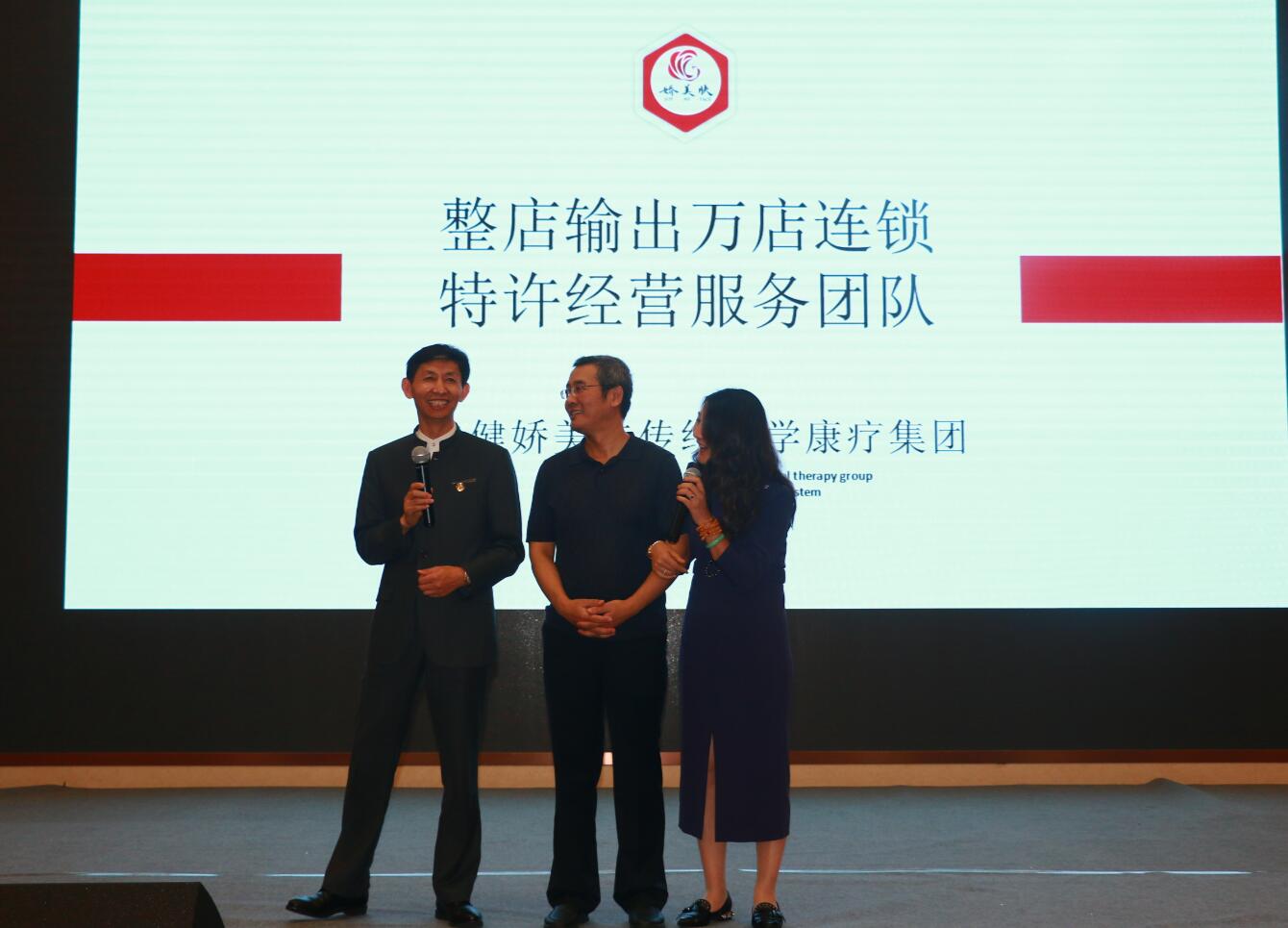 李维华应邀演讲：中健娇美肤大动作之万店连锁工程正式启动