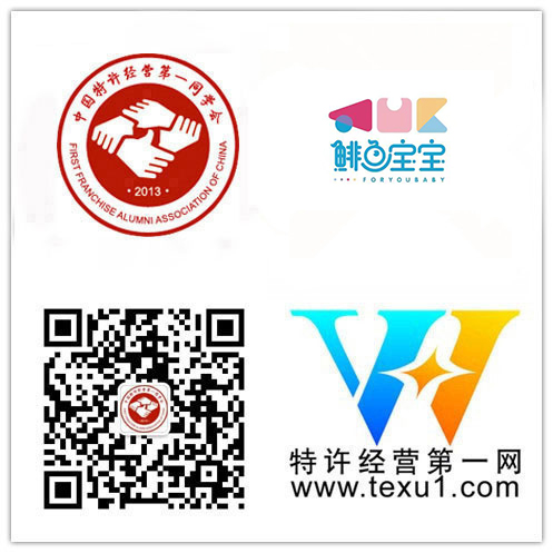恭喜“上海鲱鱼宝宝教育管理咨询有限公司”成为特许经营第一同学会＂维华会＂第二百三十二家企业会员