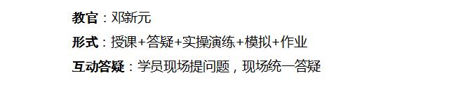 中国顶级独家第1912季：中国特许&连锁特训营