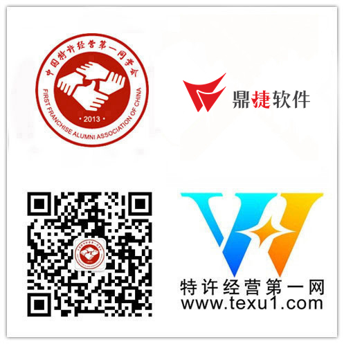 恭喜“鼎捷软件”成为特许经营第一同学会"维华会"第二百四十二家企业会员
