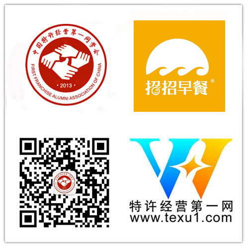 恭喜“鑫虔餐饮”成为特许经营第一同学会"维华会"第二百四十三家企业会员