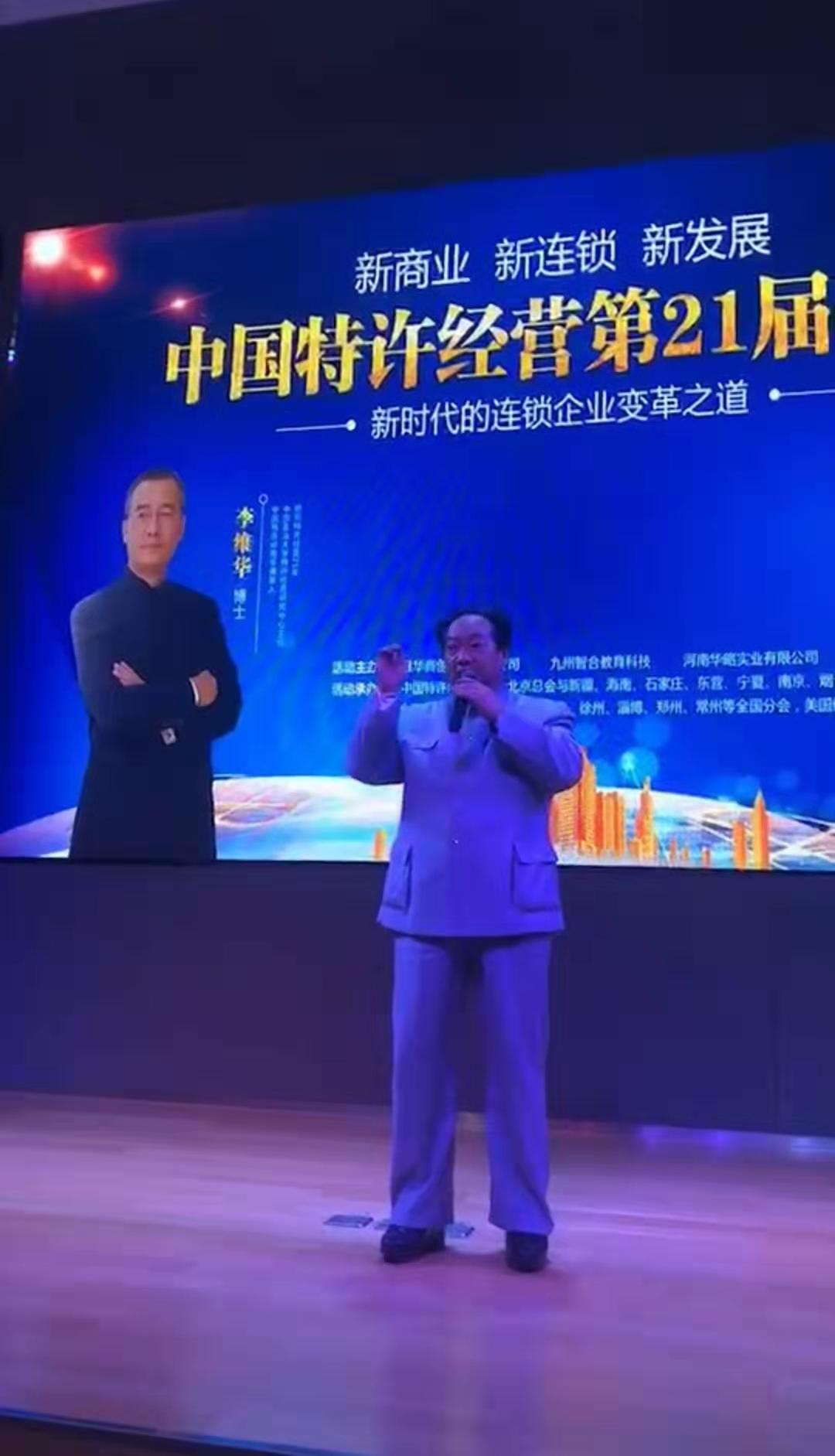 中国特许经营第21届峰会在郑州圆满闭幕