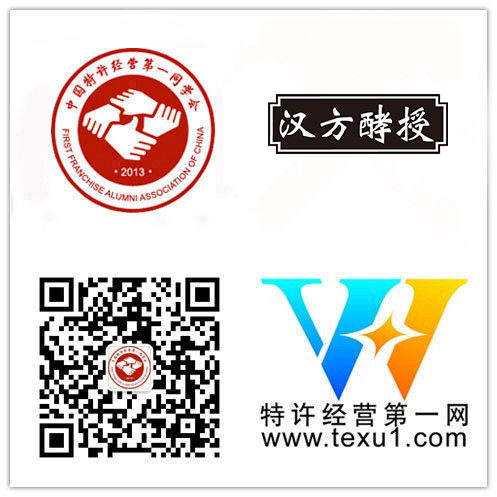 恭喜“汉方健康科技（广州）有限公司”成为特许经营第一同学会＂维华会＂第二百五十一家企业会员