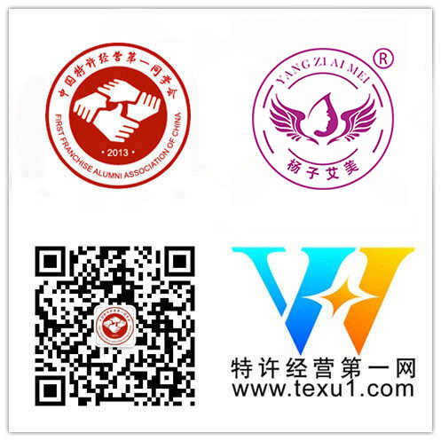 恭喜“河南杨子艾美瘦身服务连锁有限公司”成为特许经营第一同学会＂维华会＂第二百五十二家企业会员
